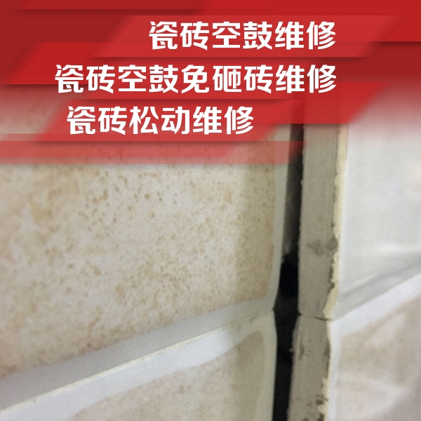 南充市瓷砖空鼓维修公司分享瓷砖胶薄贴法的具体操作步骤